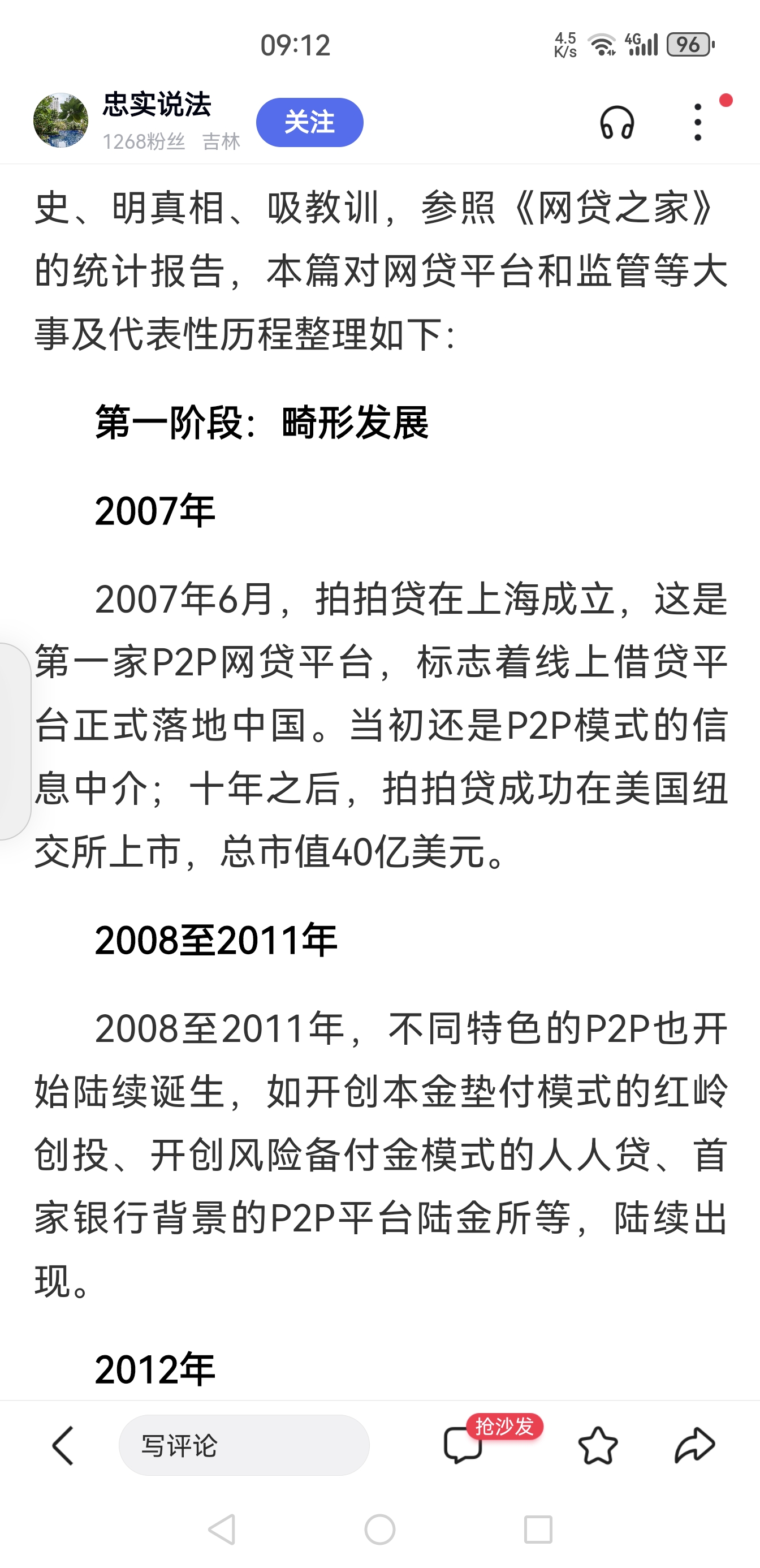 知名私募旗下产品被限制参与网下打新！什么情况？