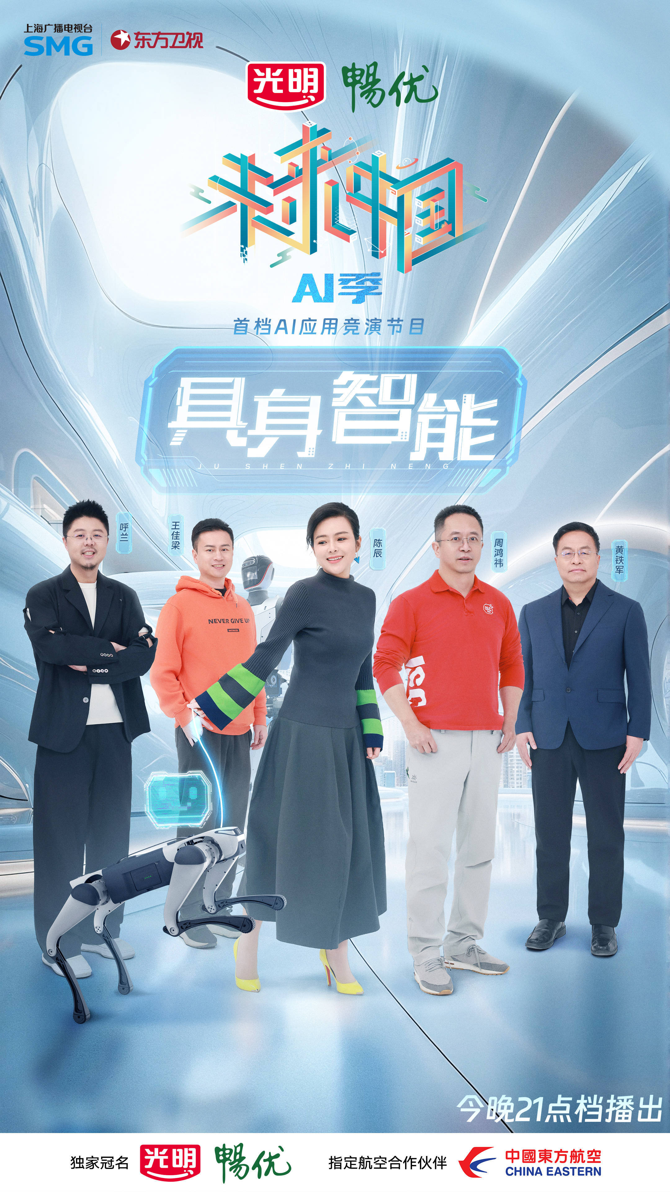 具身智能，未来值得期待