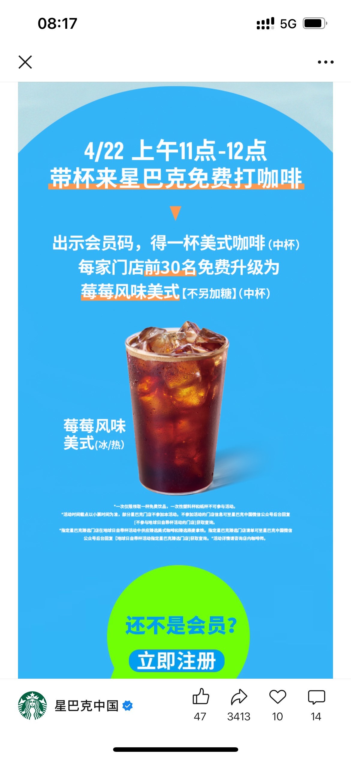 星巴克上季度净利下滑47%，称希望保留中国业务相当比例的股权