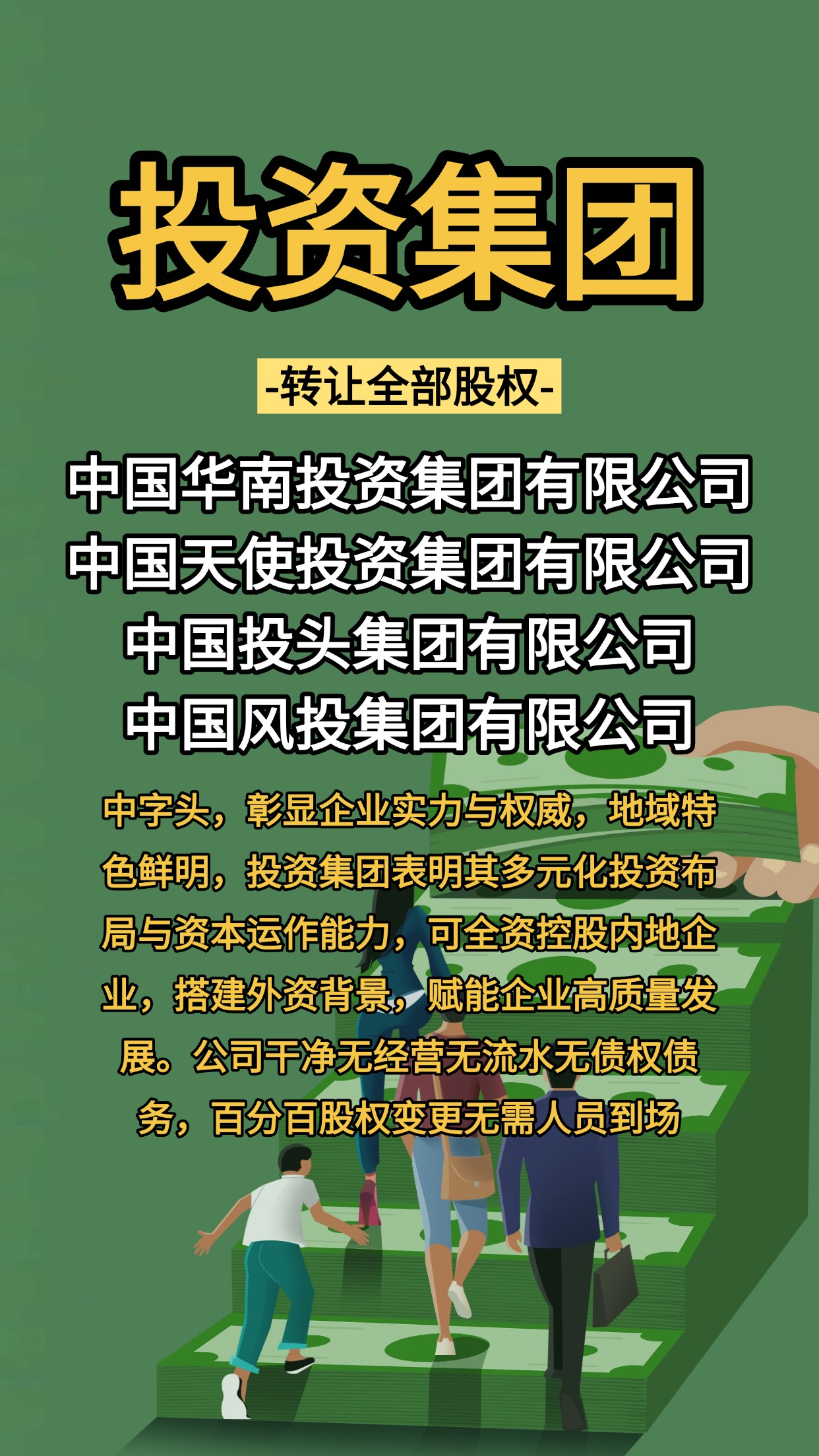 中金岭南：通过战略调整技术创新资源储备及分红优化实现高质量发展