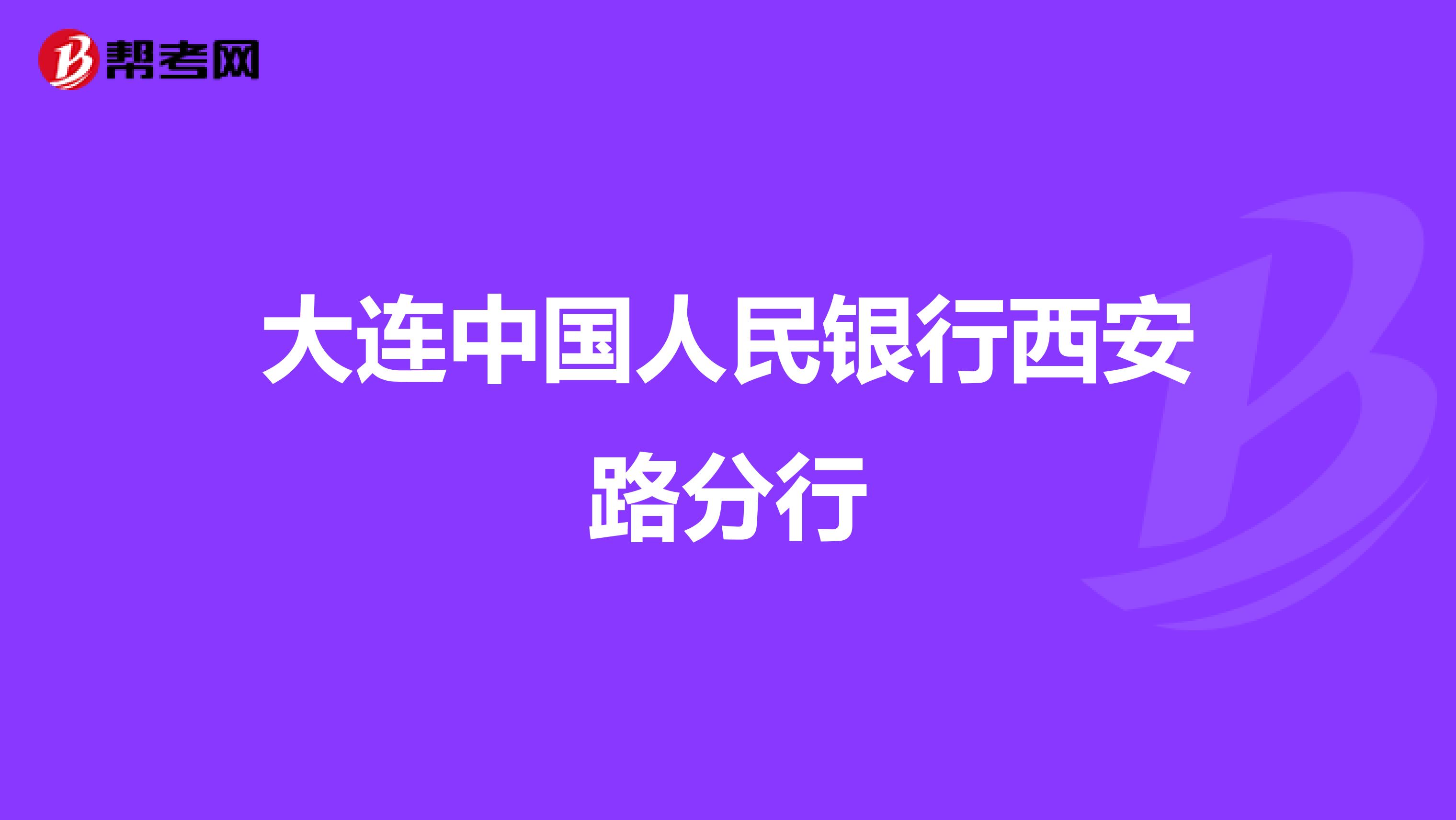 空缺一年多终落定！张成喆将升任行长，西安银行如何突围