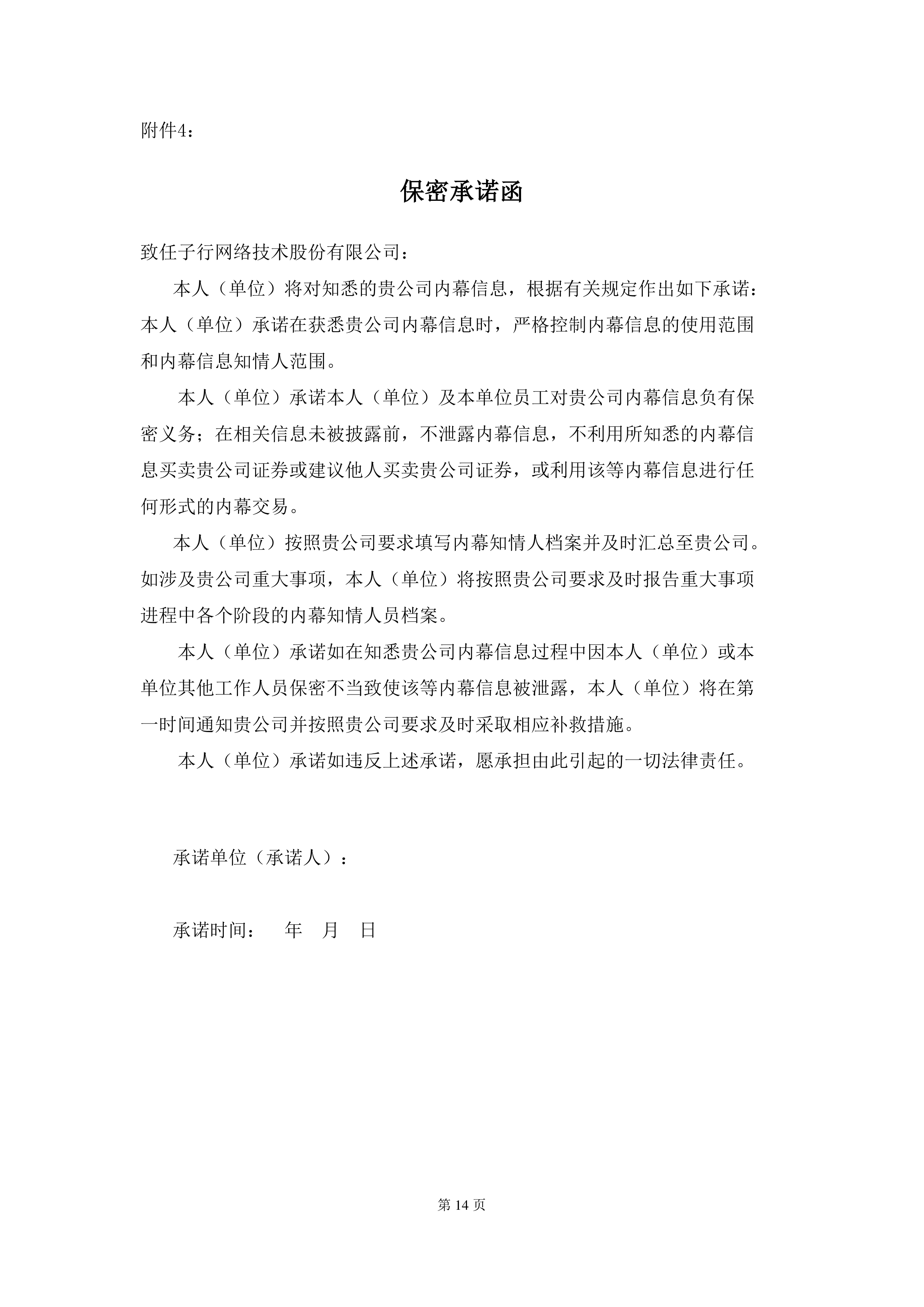 ST任子行：公司业务主要涵盖网络犯罪治理、网络空间资源安全治理、信息安全治理三大领域