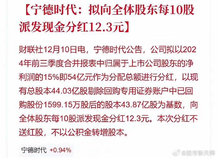 宁德时代：拟增加不超过400亿元的委托理财额度