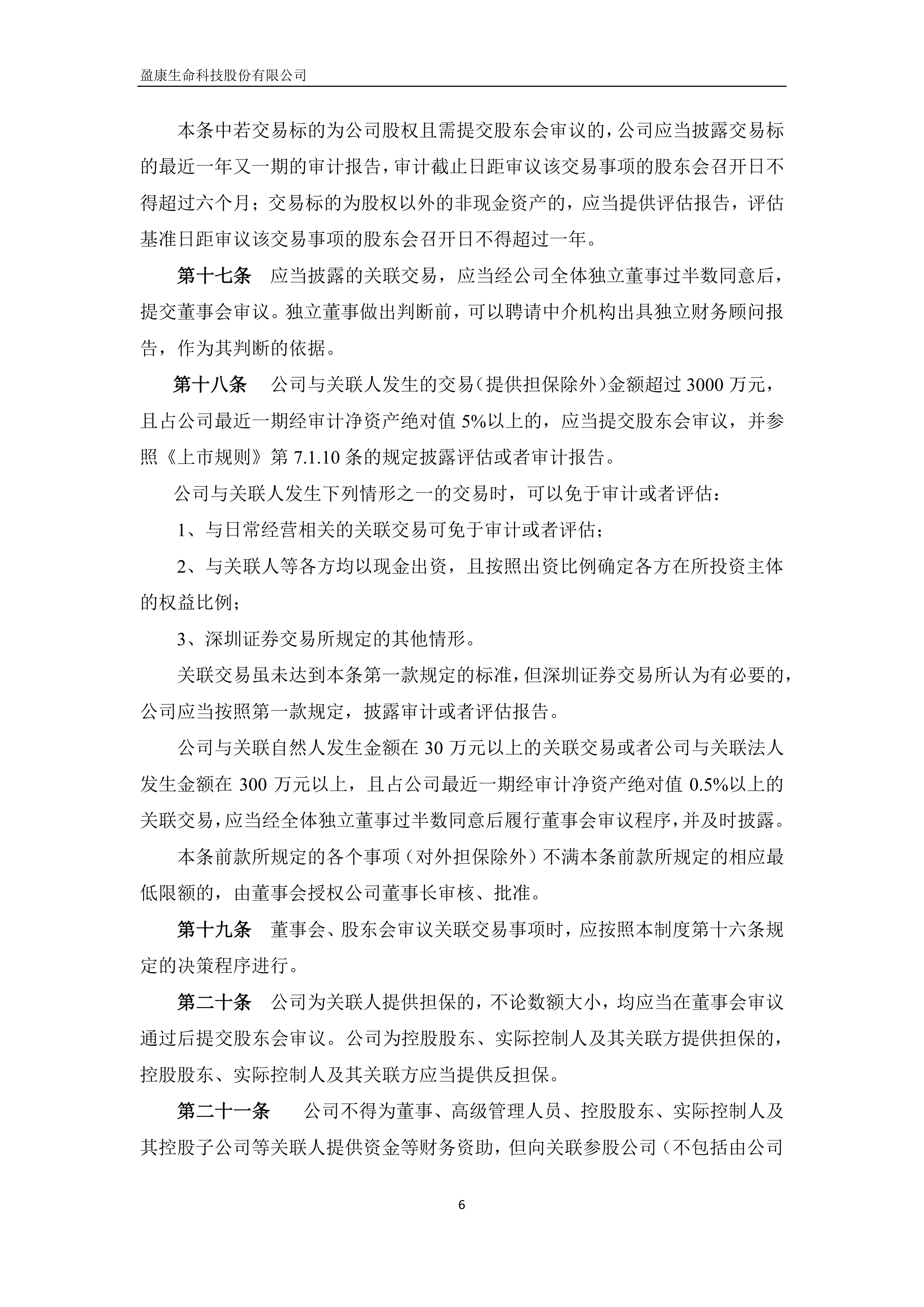 国际实业实控人因身体原因拟退出上市公司经营管理 控制权将交给其亲兄弟