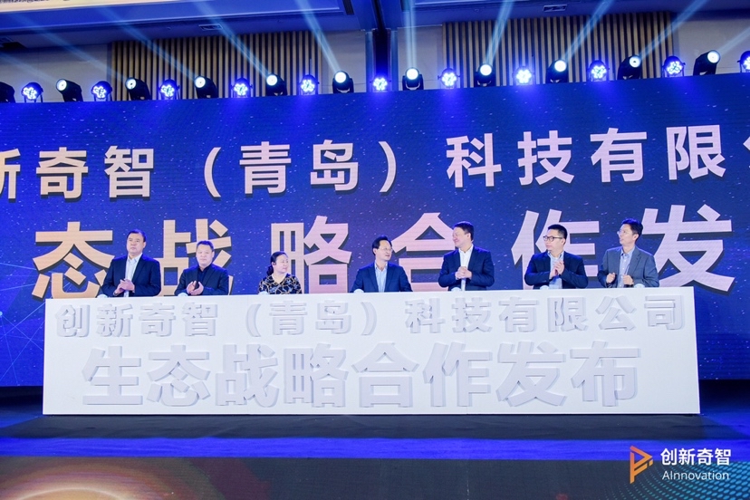 创新奇智CEO徐辉：All in“AI+制造” 提升制造业智能化水平