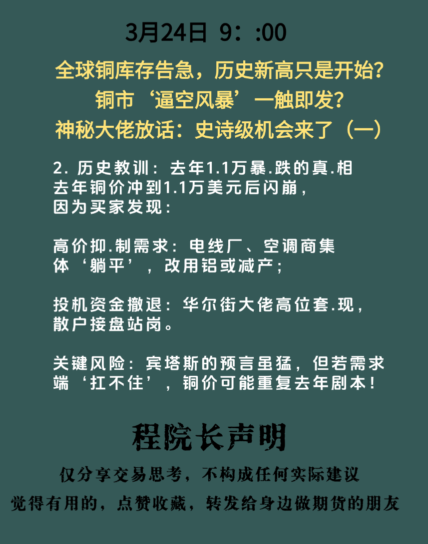 铜关税“乌龙”引发套利交易崩溃，高盛：全球铜流重构或需数月
