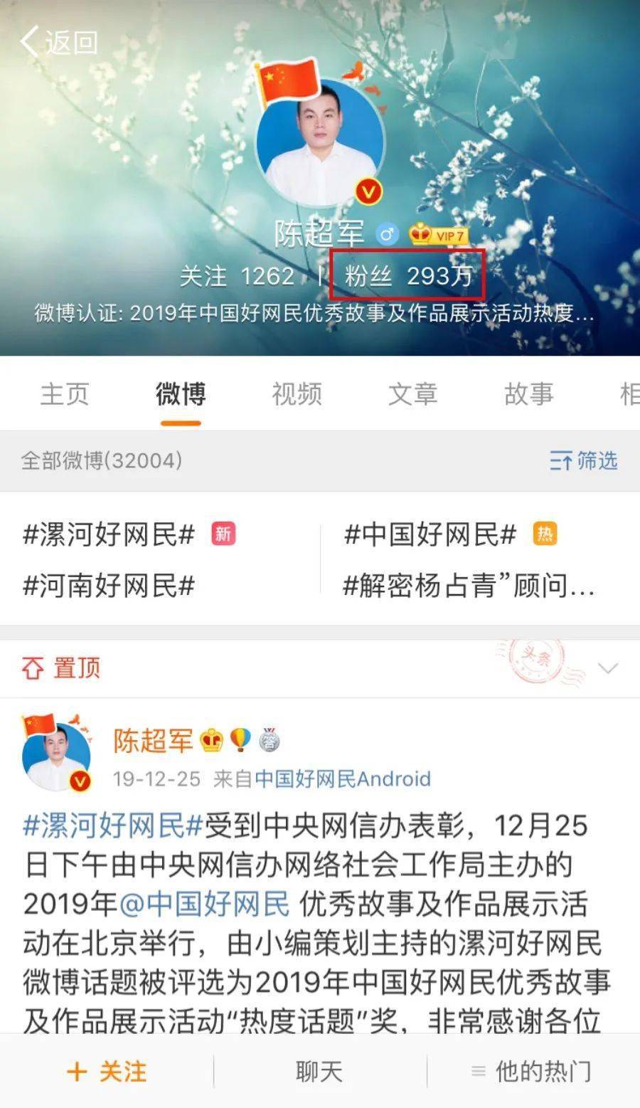 国家网信办：将研究出台流量支持政策，助力提升红“V”账号影响力、传播力