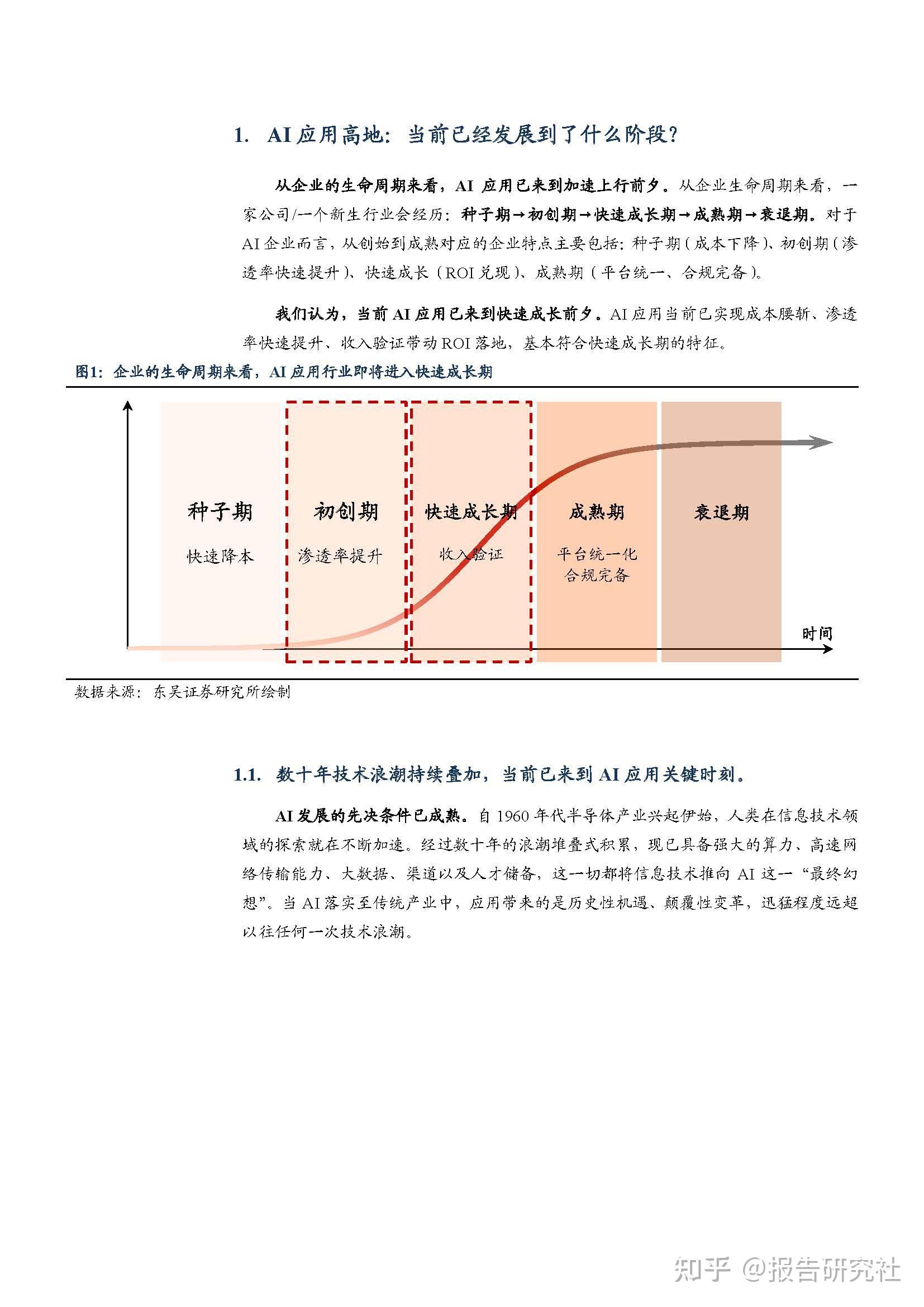 2024年医疗人工智能行业发展现状及未签趋势分析预测_人保车险   品牌优势——快速了解燃油汽车车险,人保服务