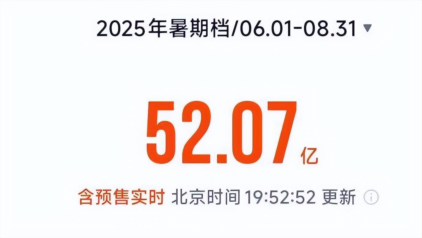 《南京照相馆》票房破10亿！今年暑期档要“爆”？