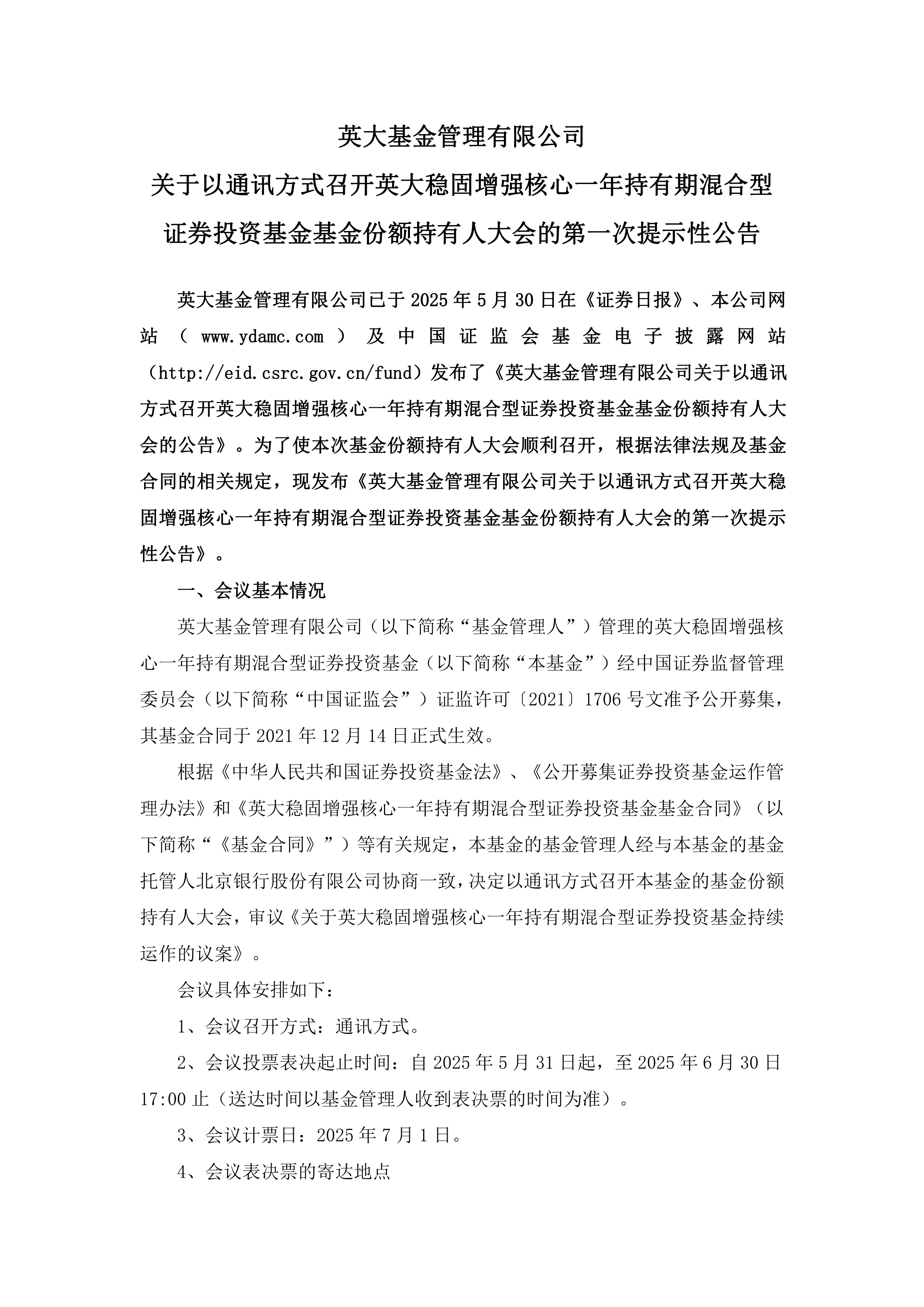 大消息！事关长期资本