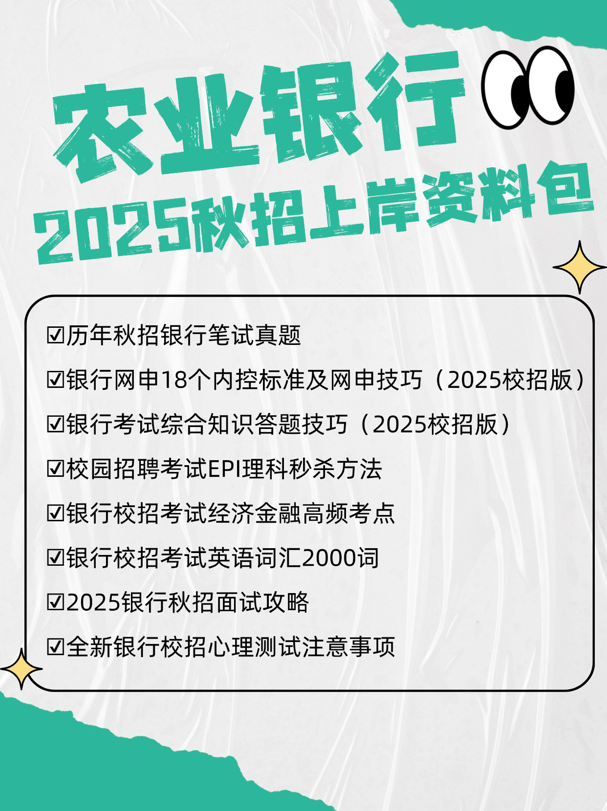 新疆交建：截止2025年7月31日公司股东户数为47,790户