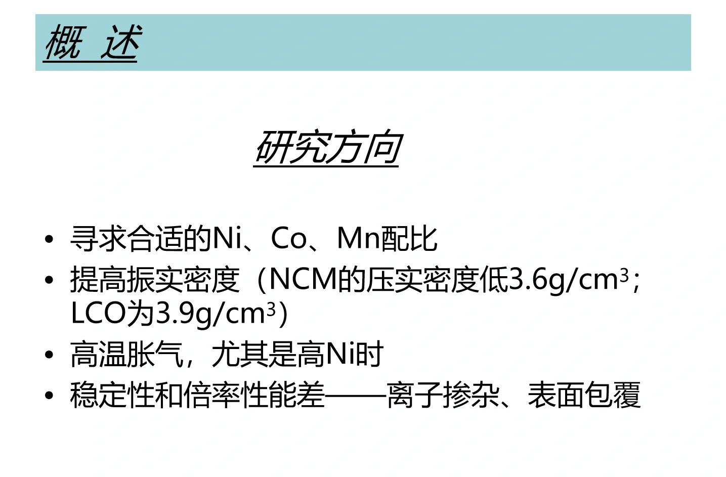 容百科技获得发明专利授权:“正极材料及其制备方法、正极极片、电池以及用电装置”