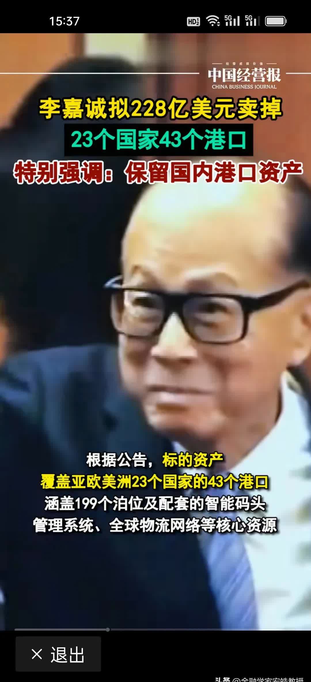 李嘉诚家族降价卖房！推售大湾区400套房