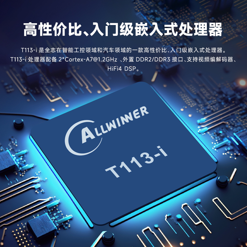 全志科技获得发明专利授权:“一种异构多核的异步通信方法及装置”