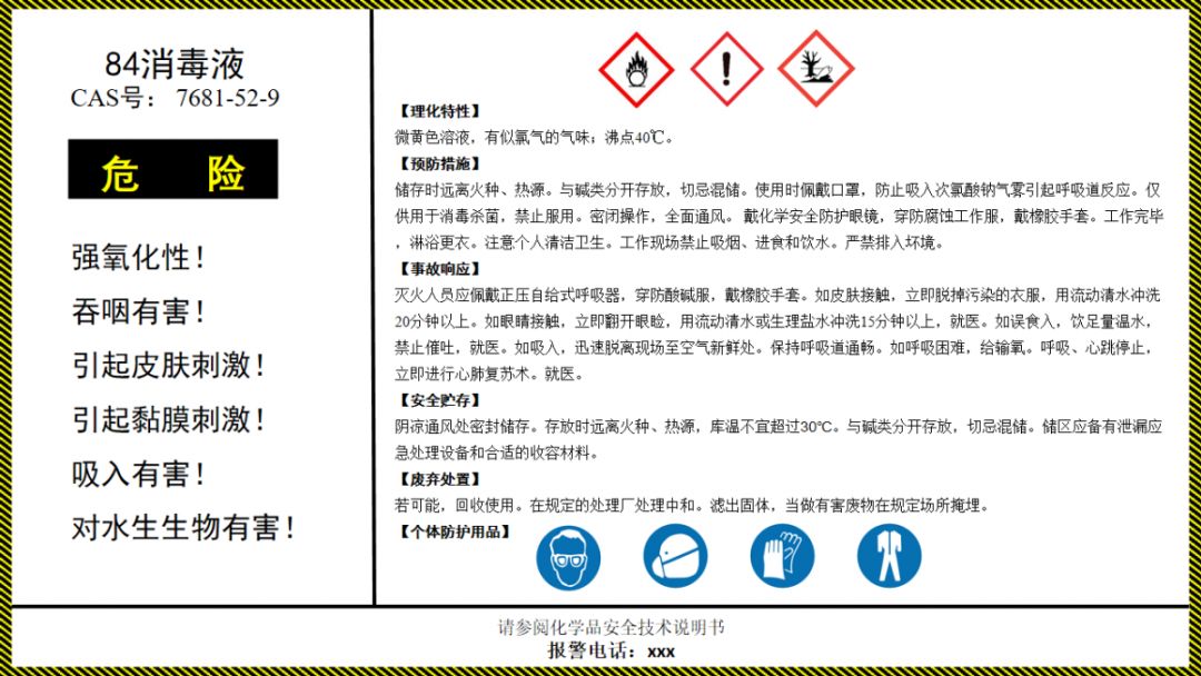 新华医疗获得发明专利授权：“一种用于内镜消毒的过氧乙酸消毒液及应用”