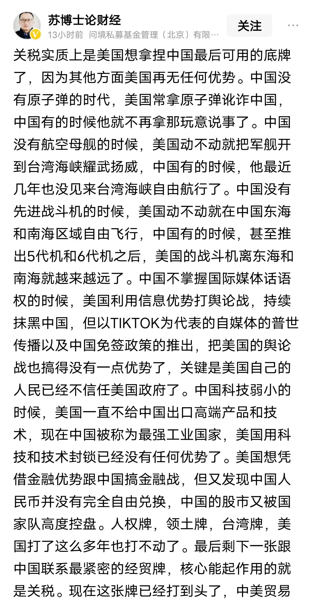 美媒：关税给美国经济带来麻烦 “劳动力市场敲响了警钟”