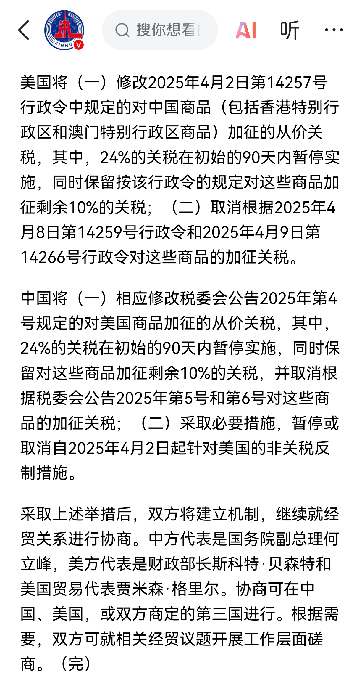 美媒：关税给美国经济带来麻烦 “劳动力市场敲响了警钟”