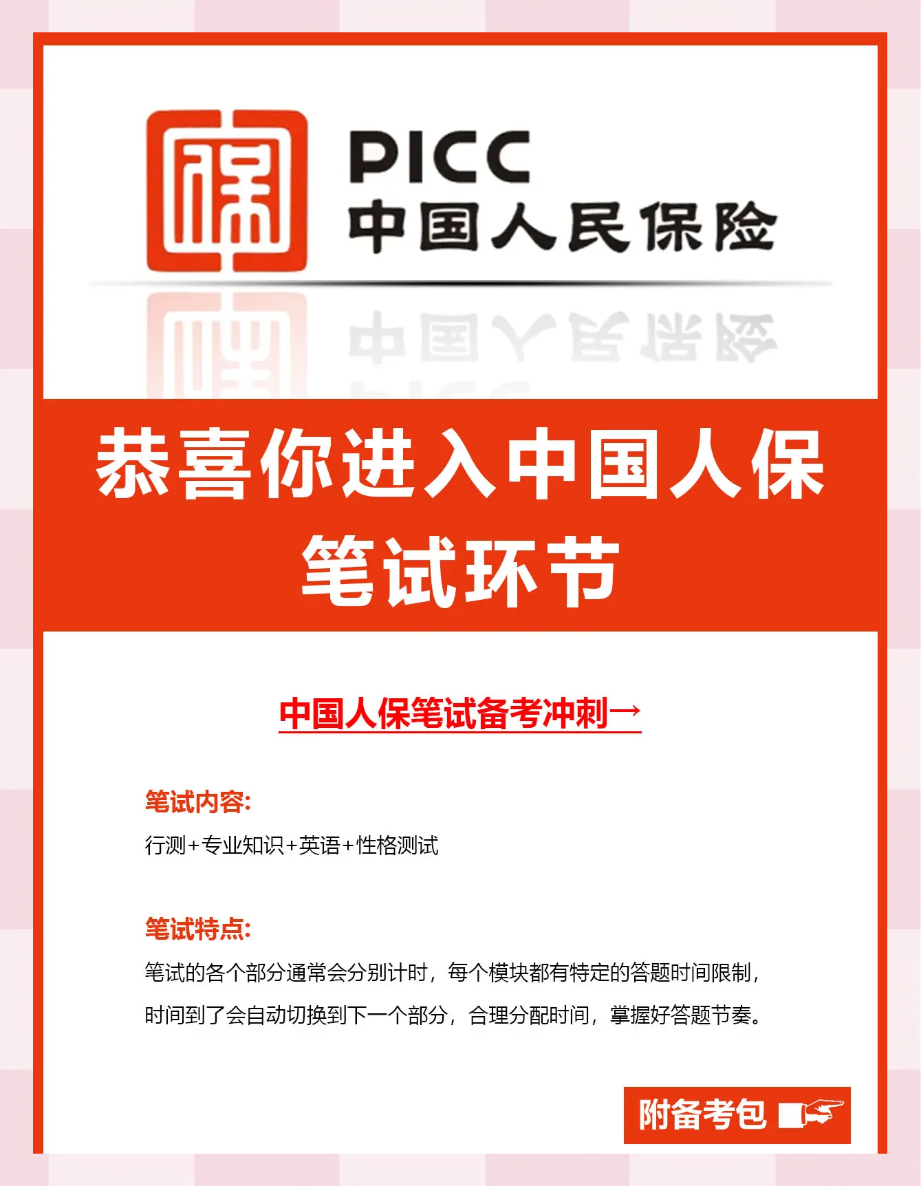 人保财险政银保 ,人保伴您前行_2025中国航空行业市场深度分析及未来发展趋势预测