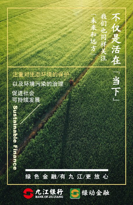 上半年绿债发行增93.82%；天津发布绿金案例｜绿色金融周报