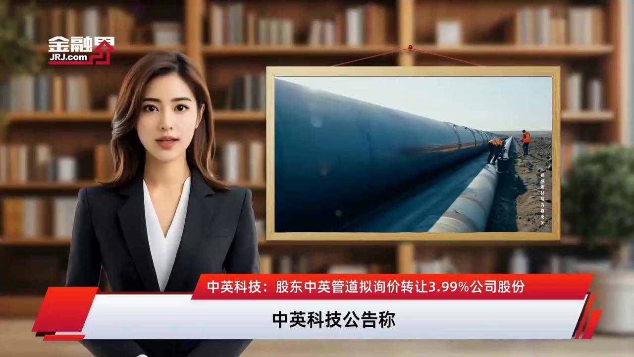 拓荆科技：股东拟询价转让公司2.5%股份