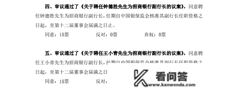 王小青辞任招行副行长！四职合一外聘悍将下一站出任金控一把手