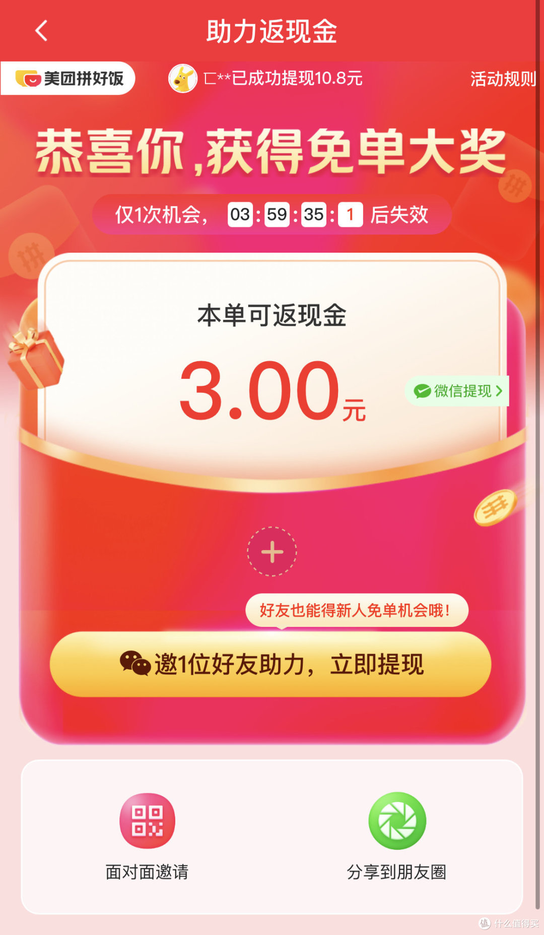 单店最高5万元！现金补贴来了，美团出手！“反内卷”新战役打响