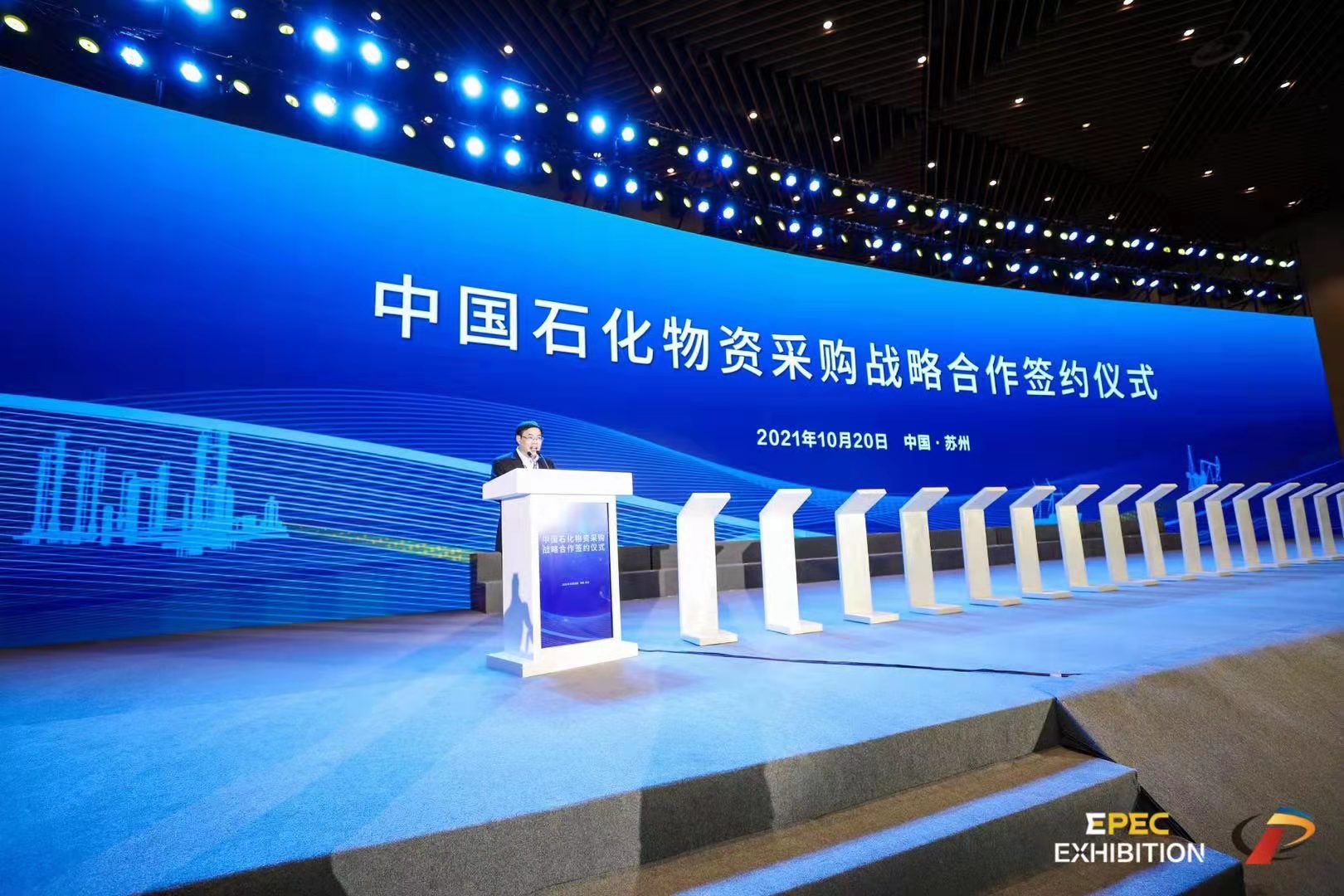 中国石化等成立易电科技公司，含智能机器人业务