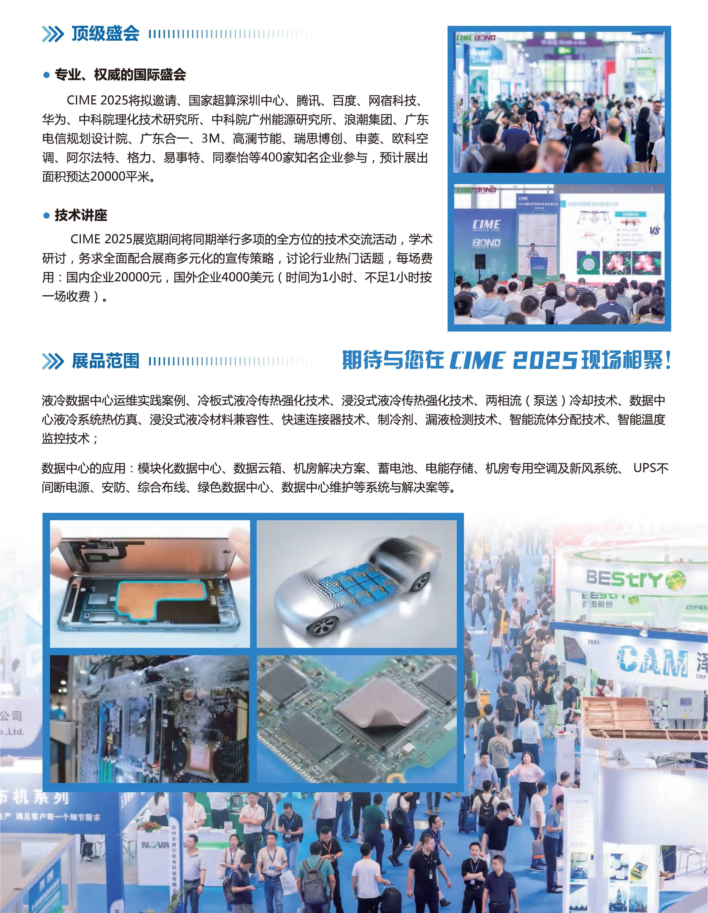 8月6日飞龙股份涨停：液冷服务器，汽车热管理，机器人概念热股