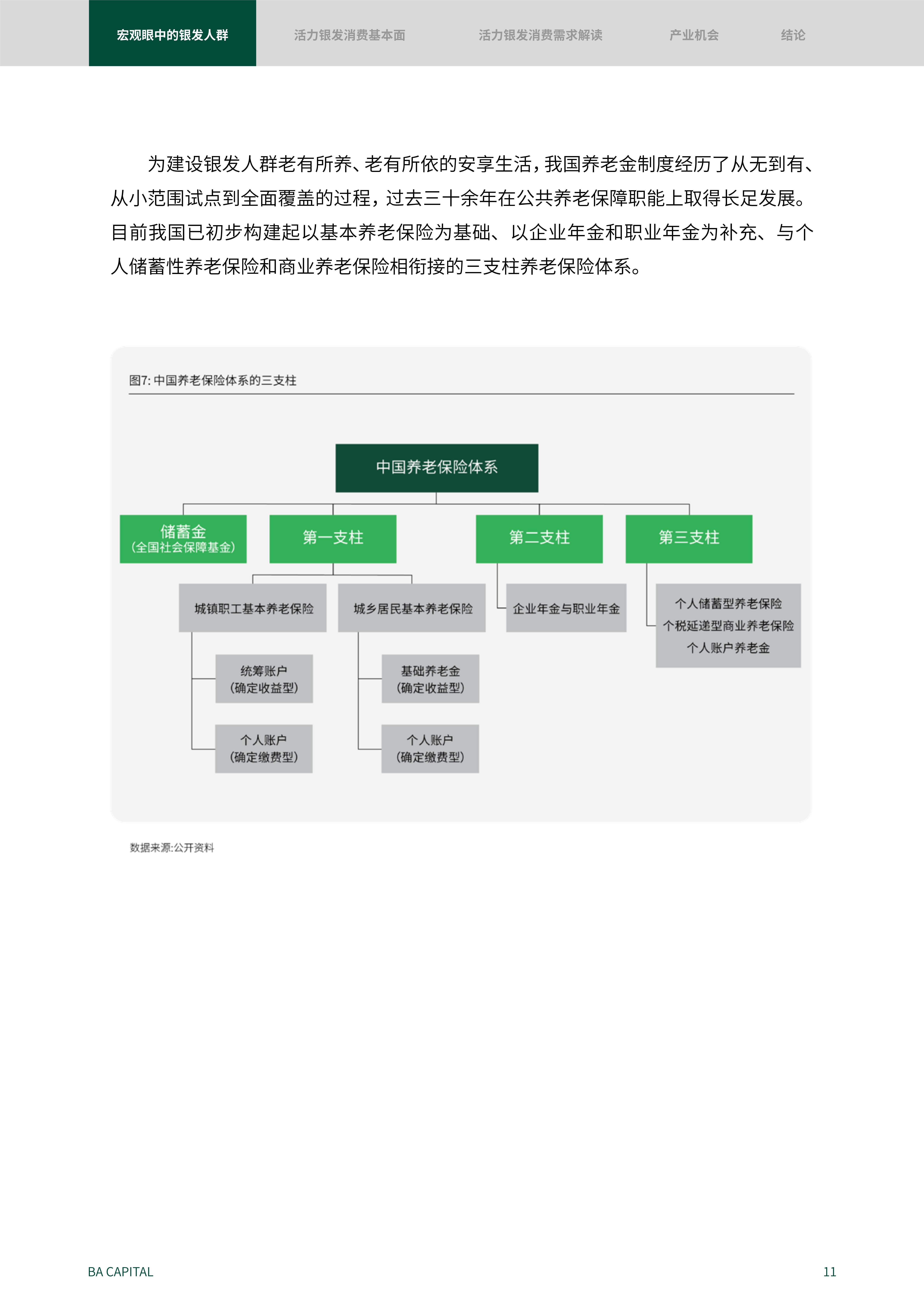 人保财险政银保 ,人保车险_2025中国稀土永磁材料行业：全球产能向中国集中，需求结构加速升级