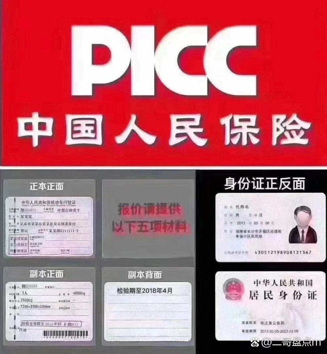 人保车险   品牌优势——快速了解燃油汽车车险,人保有温度_2025中国凉茶行业市场规模及投资潜力及发展前景分析