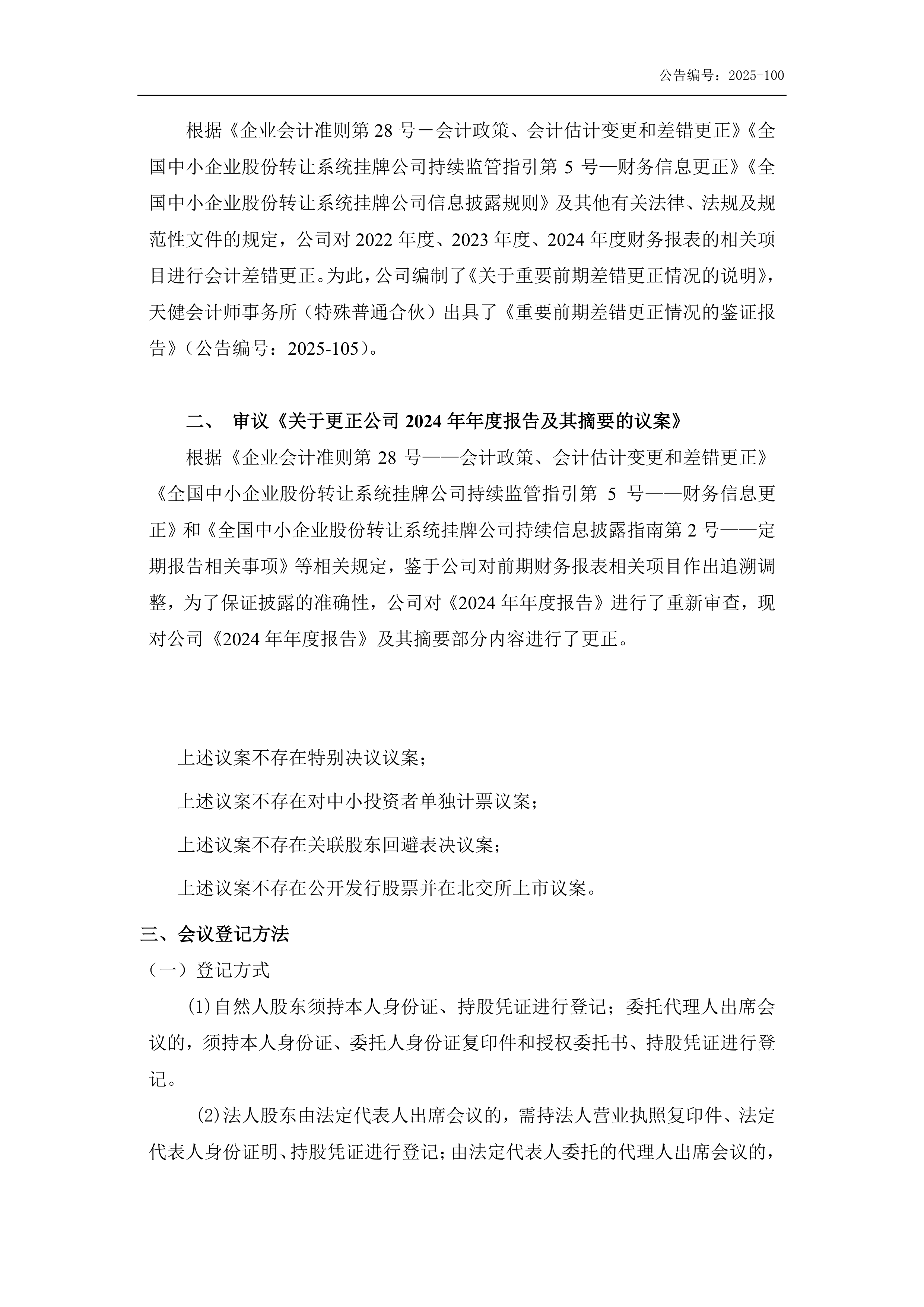000627，停牌！控股股东宣布筹划重大事项！