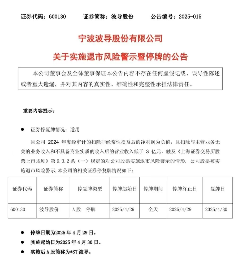 000627，停牌！控股股东宣布筹划重大事项！