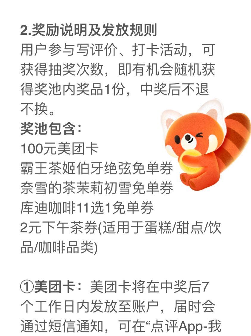 美团宣布请所有骑手喝“秋天的第一杯奶茶”