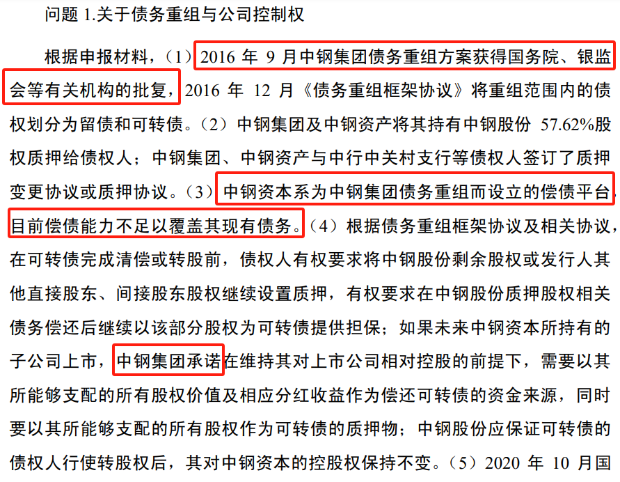 这家公司控制权将被转让，拟IPO企业收购上市公司越来越多了？