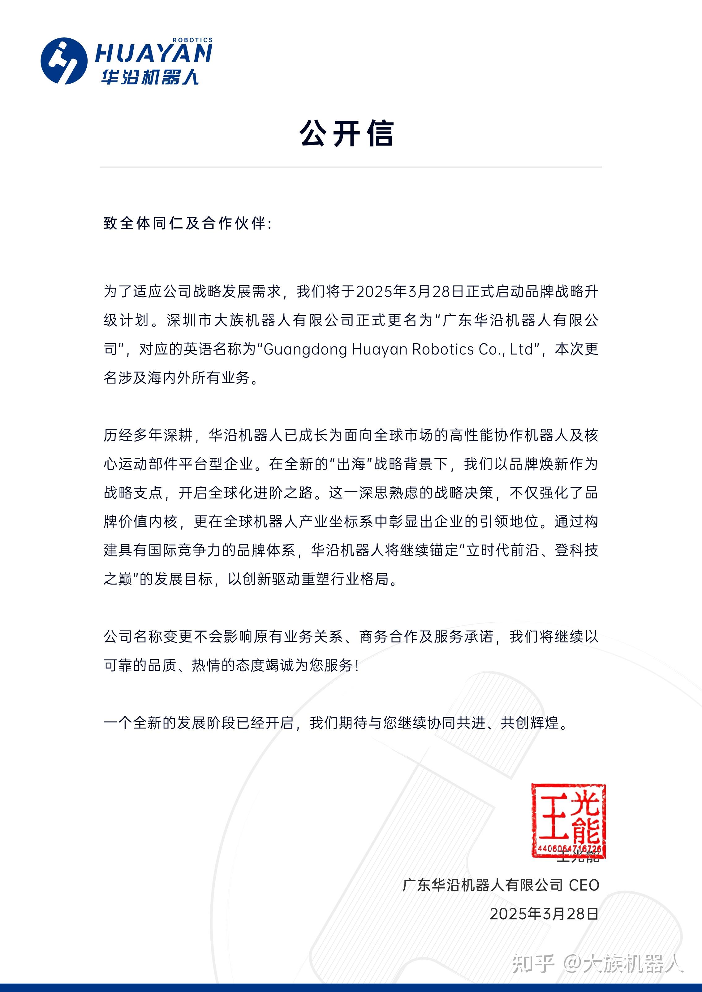 华依科技：正在与多家主流大型整车客户以及人形机器人本体客户进行送样定点工作