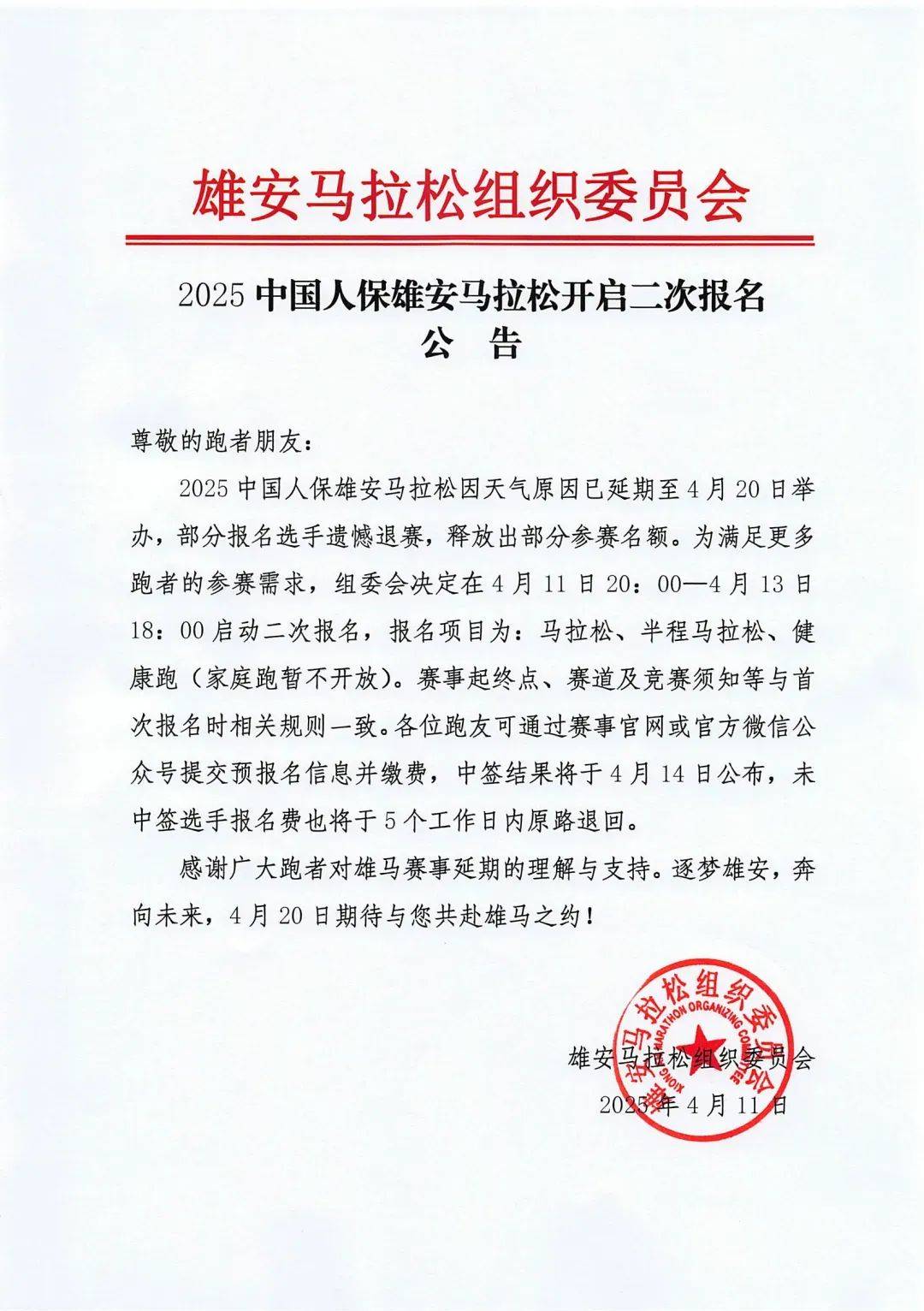 2025中国花卉行业市场深度分析及发展前景预测_人保伴您前行,拥有“如意行”驾乘险,出行更顺畅!