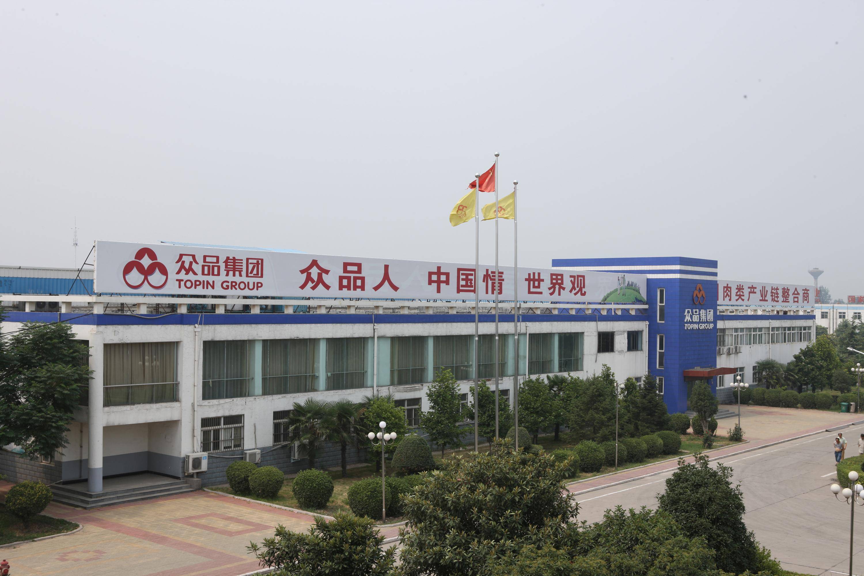 2025中国进口肉类产业链:在食物安全的棋盘上,落子未来_人保车险,人保护你周全