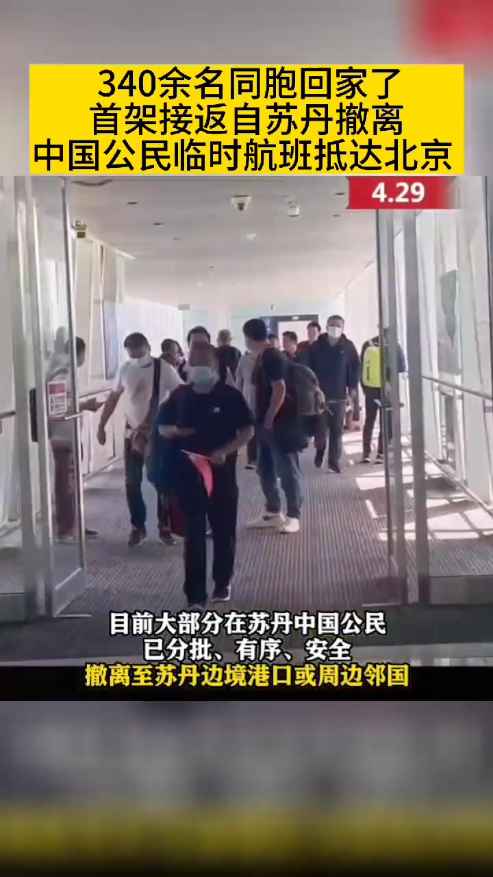 苏丹民航局：阿联酋禁止苏丹航班在其机场降落