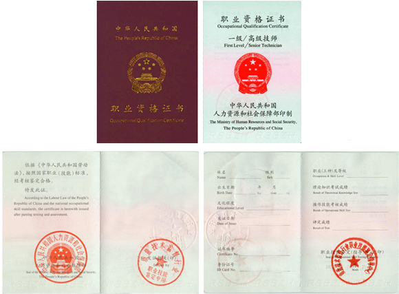 广电计量：提高食品与环境业务附加值