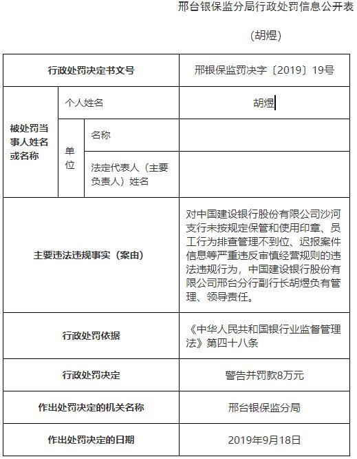 上海华瑞银行副行长印倩任职资格获核准