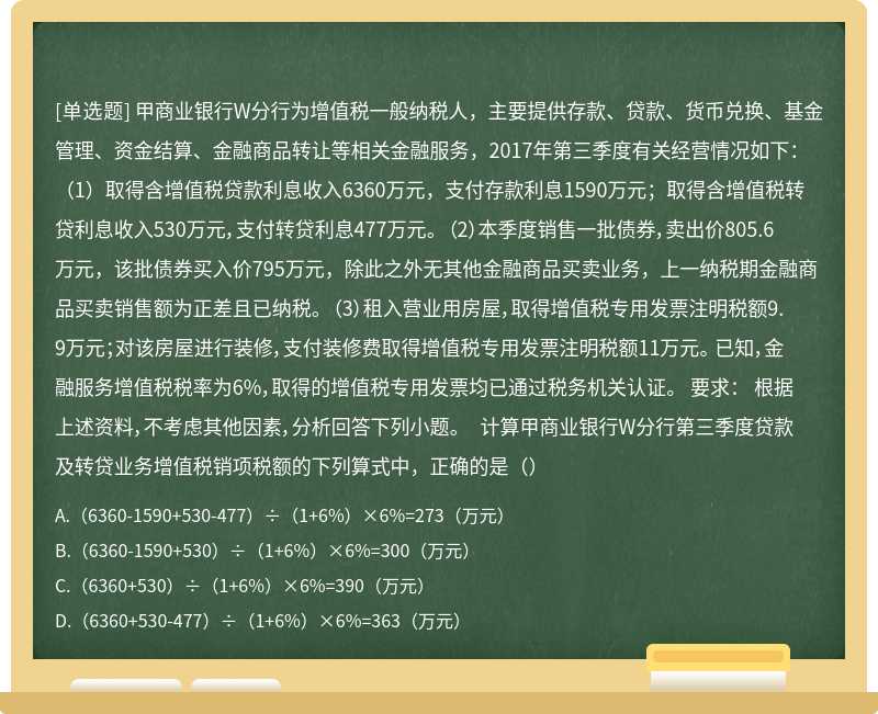 缘何此时恢复债券利息收入增值税？