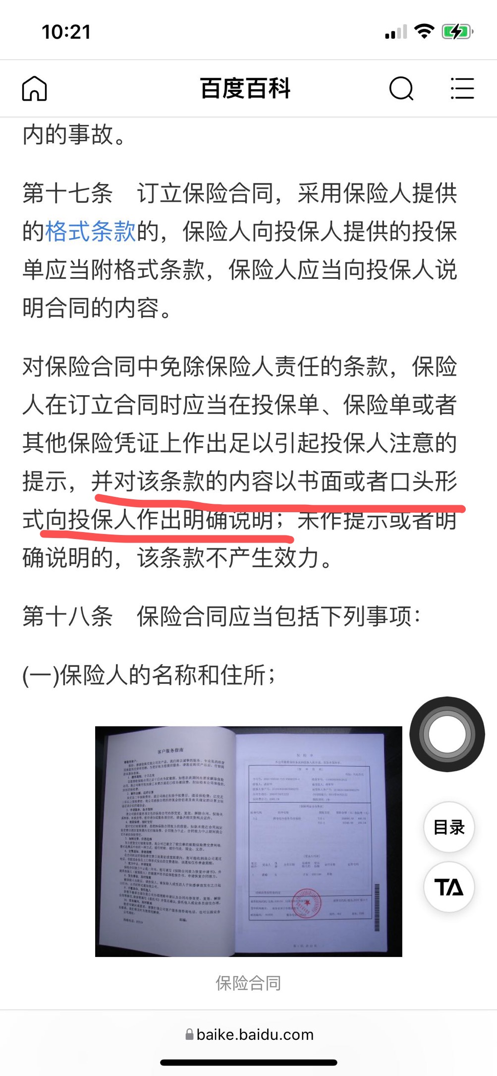 2025中国家禽产业链：从“数量扩张”到“质量跃迁”的转折点_人保车险,人保财险 