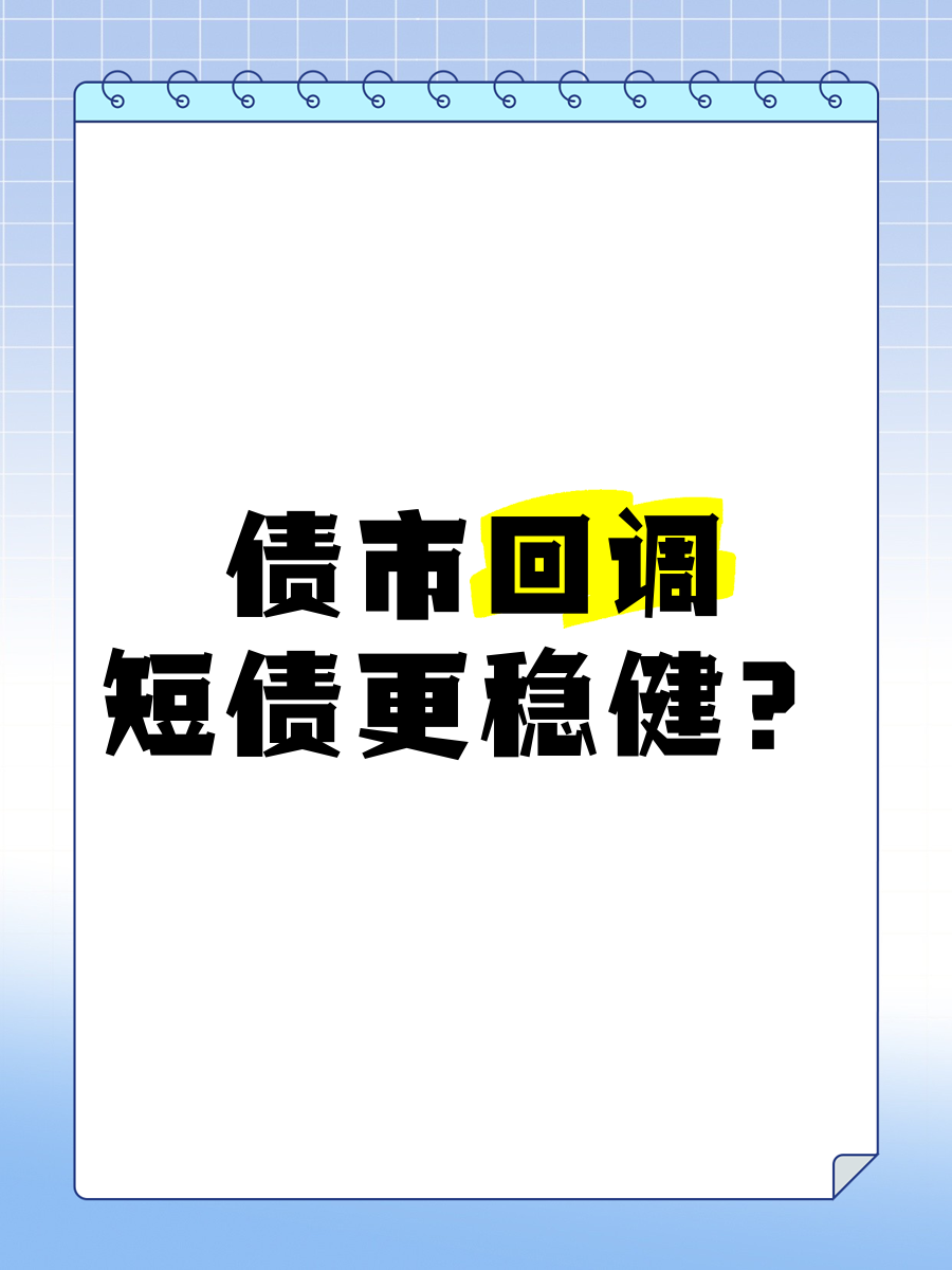 前7个月进出口增长3.5%,8月关税冲击或将到来,债市短期性价比不高 | 债圈大家说08.07