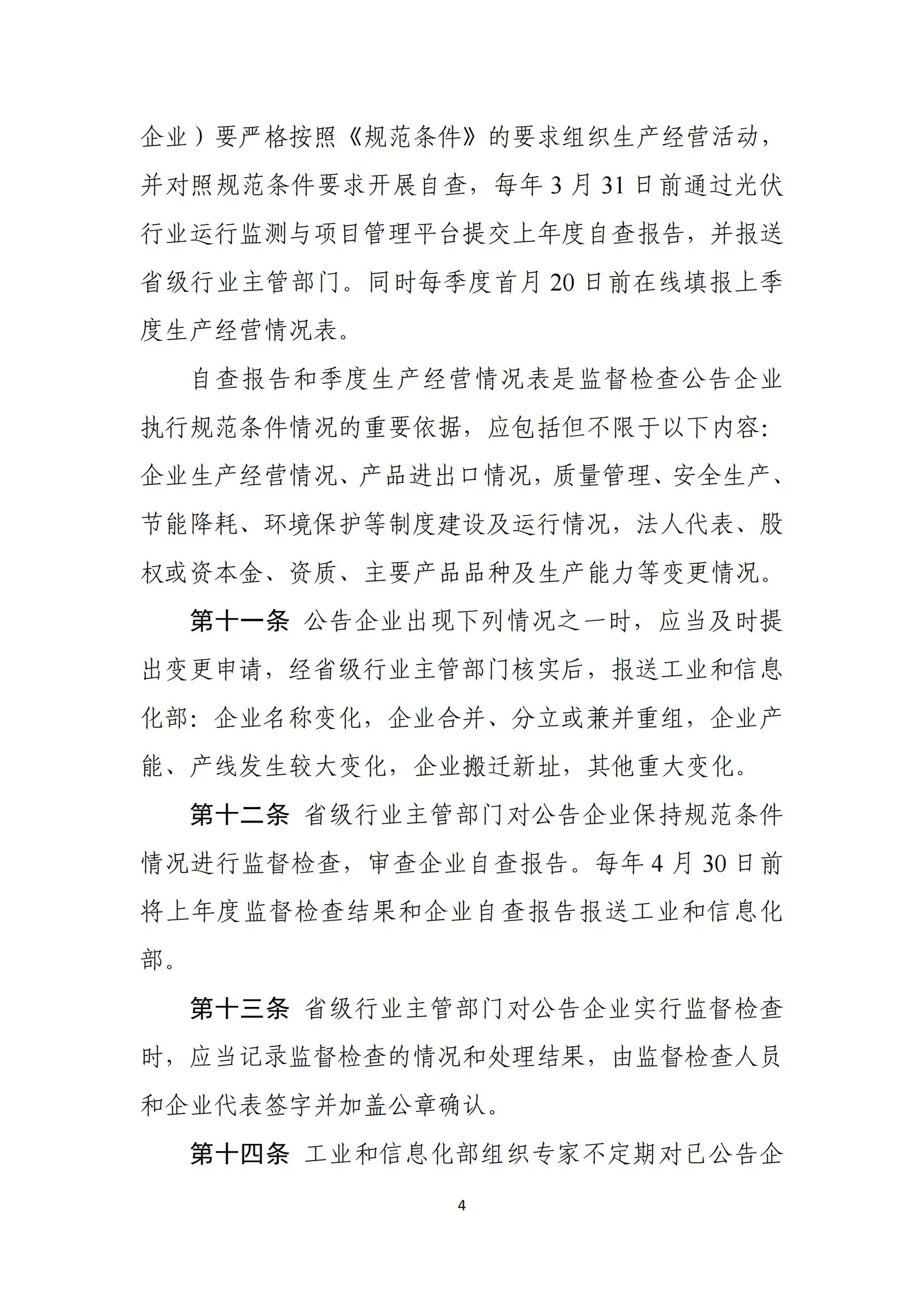 天富龙登陆上交所主板 将进一步扩大核心产品的产能