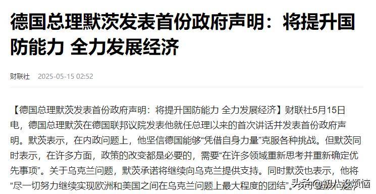 普京与特朗普会晤正在筹备!泽连斯基再谈结束俄乌冲突:有三个优先事项
