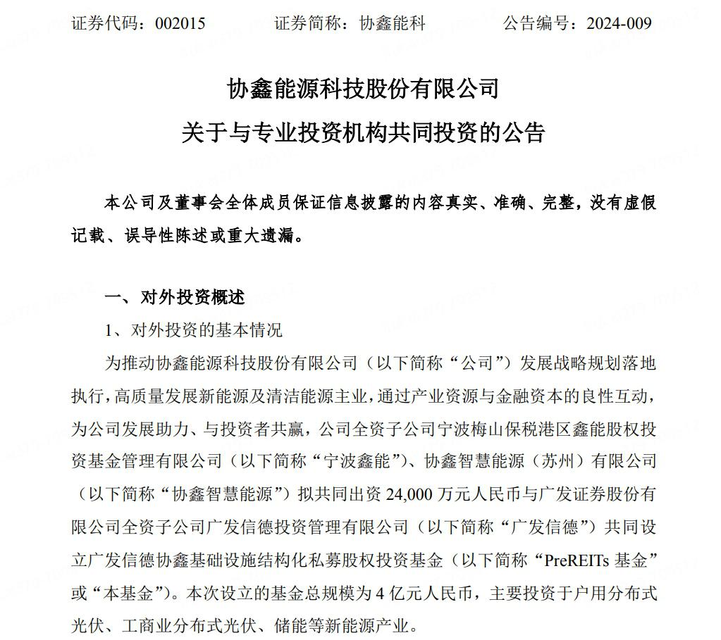 挖掘新增长点 中医药龙头加速布局产业基金
