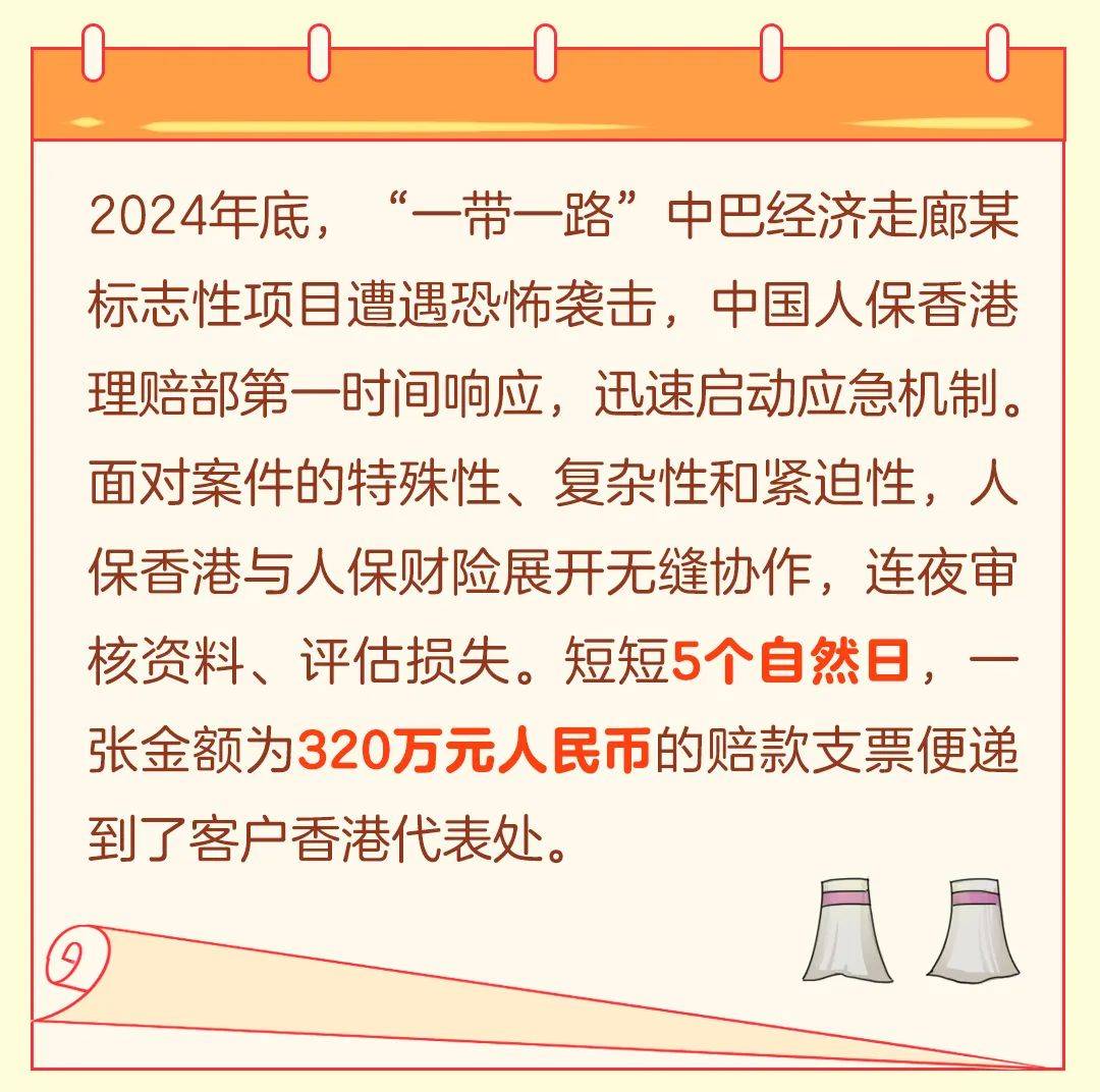 人保服务 ,人保车险_2025年香港数字资产产业“十五五”规划：重构全球金融与实体经济的数字纽带