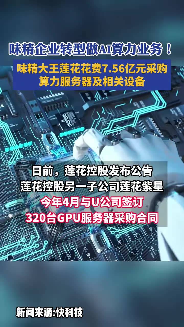 平治信息：公司算力业务订单累计已超22亿元