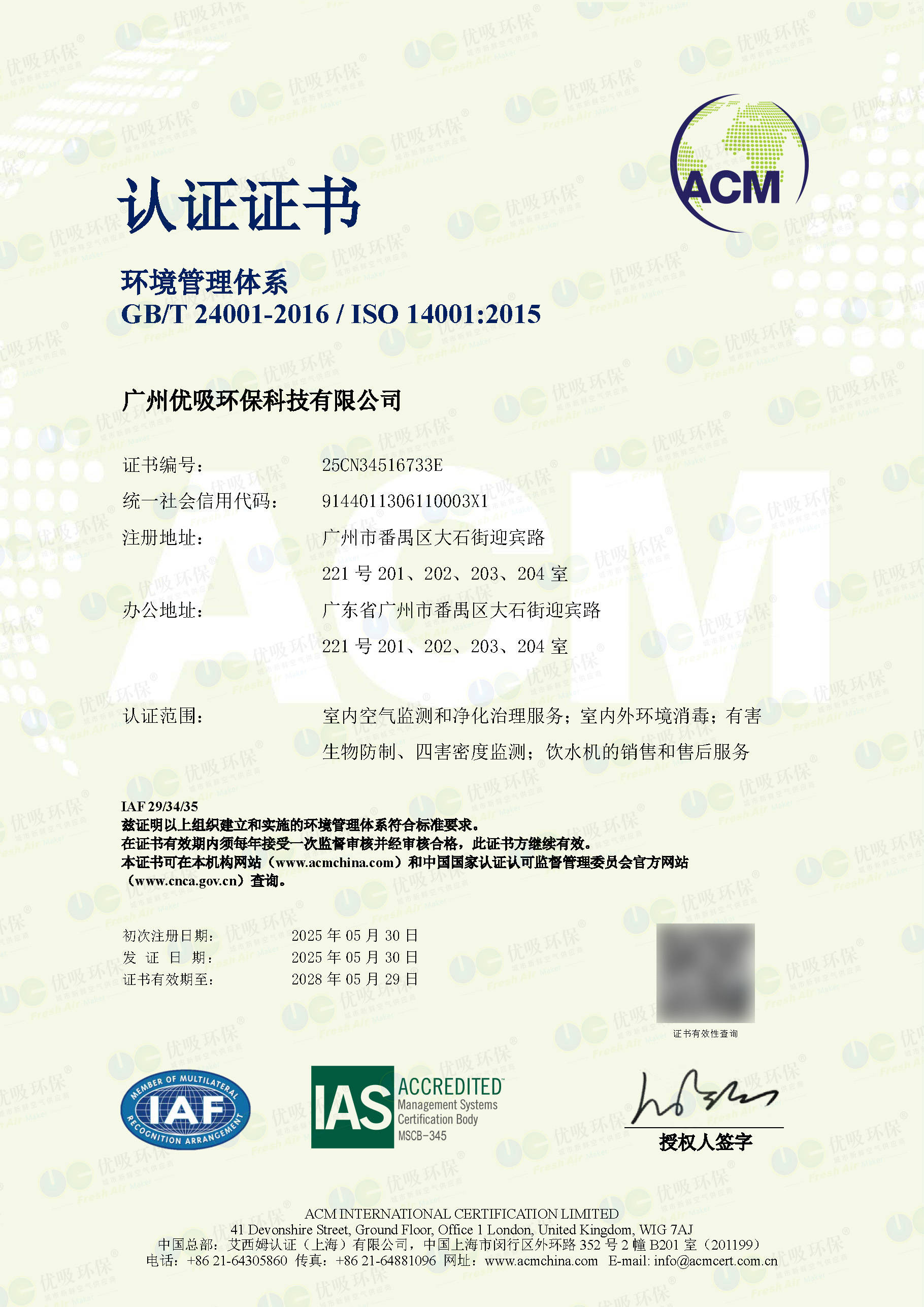 特发信息获国际国内合规管理权威体系双认证
