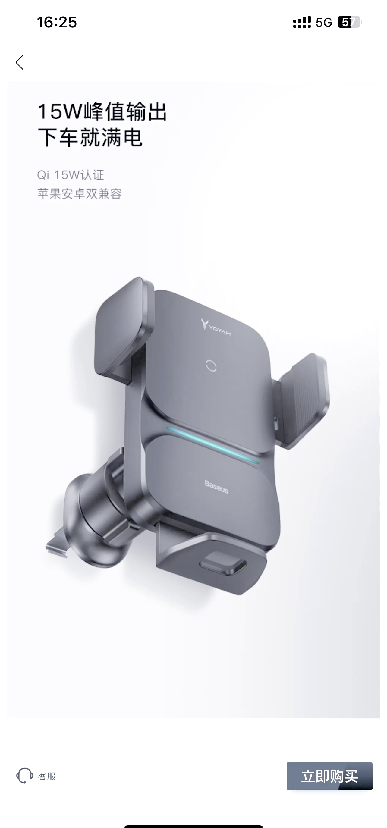 威迈斯获得发明专利授权：“一种无线充电对位引导系统及对位方法”